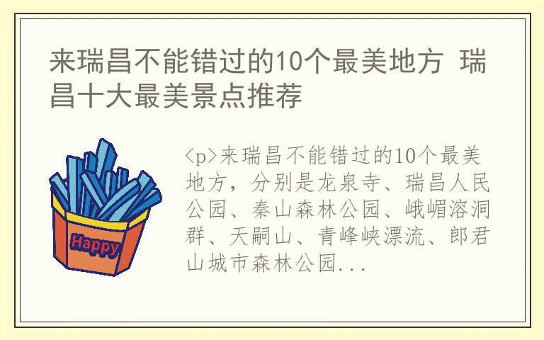 来瑞昌不能错过的10个最美地方 瑞昌十大最美景点推荐