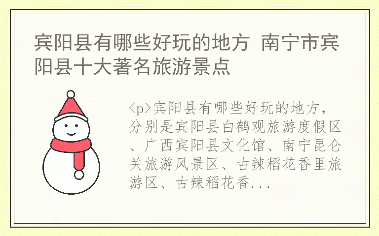 宾阳县有哪些好玩的地方 南宁市宾阳县十大著名旅游景点