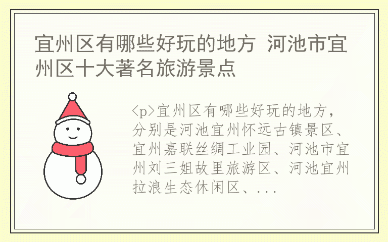 宜州区有哪些好玩的地方 河池市宜州区十大著名旅游景点