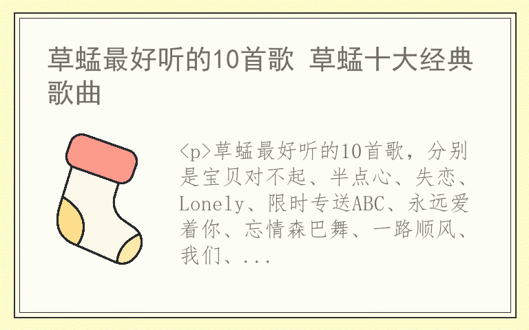 草蜢最好听的10首歌 草蜢十大经典歌曲