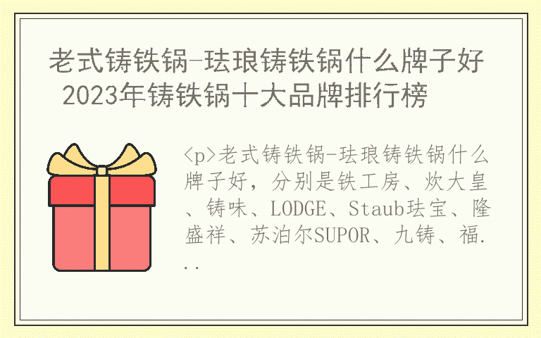 老式铸铁锅-珐琅铸铁锅什么牌子好 2023年铸铁锅十大品牌排行榜