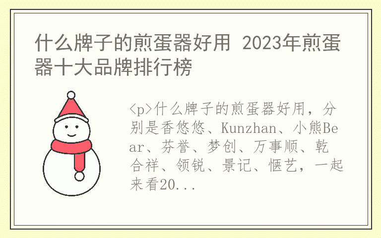 什么牌子的煎蛋器好用 2023年煎蛋器十大品牌排行榜