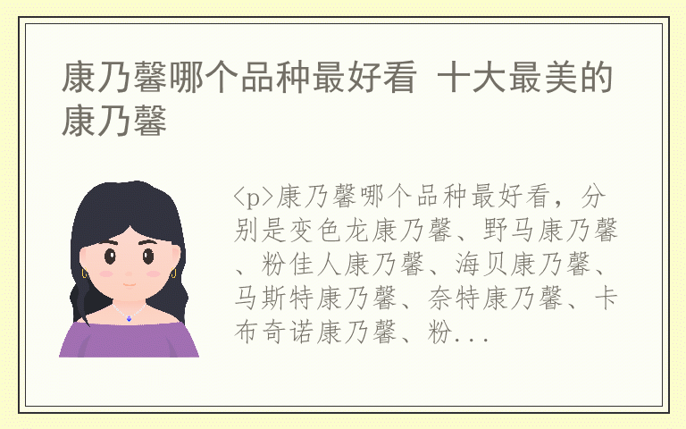 康乃馨哪个品种最好看 十大最美的康乃馨