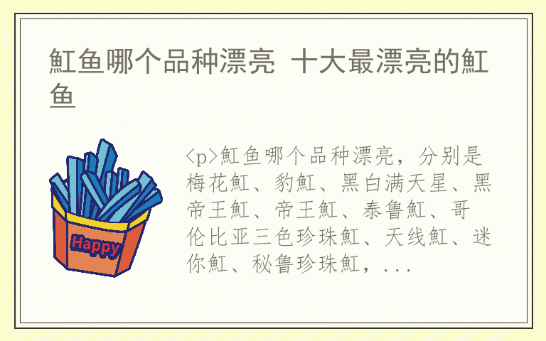 魟鱼哪个品种漂亮 十大最漂亮的魟鱼