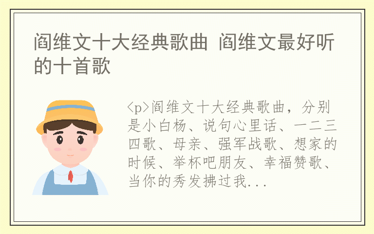 阎维文十大经典歌曲 阎维文最好听的十首歌