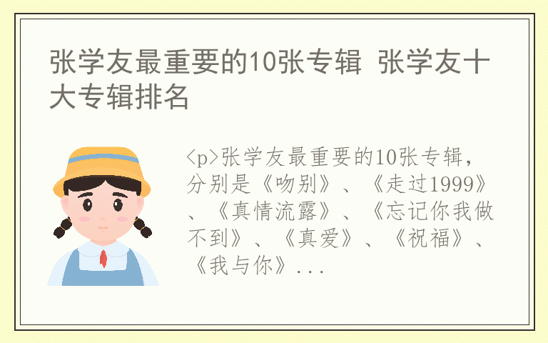 张学友最重要的10张专辑 张学友十大专辑排名