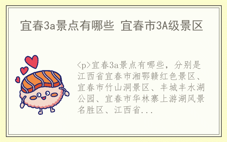 宜春3a景点有哪些 宜春市3A级景区