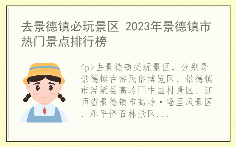 去景德镇必玩景区 2023年景德镇市热门景点排行榜