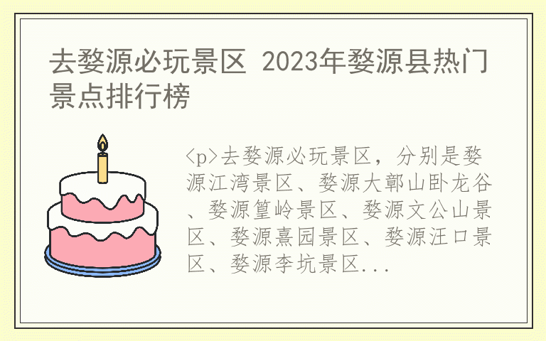 去婺源必玩景区 2023年婺源县热门景点排行榜
