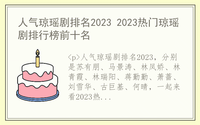 人气琼瑶剧排名2023 2023热门琼瑶剧排行榜前十名