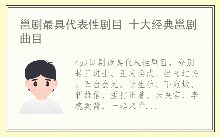 邕剧最具代表性剧目 十大经典邕剧曲目