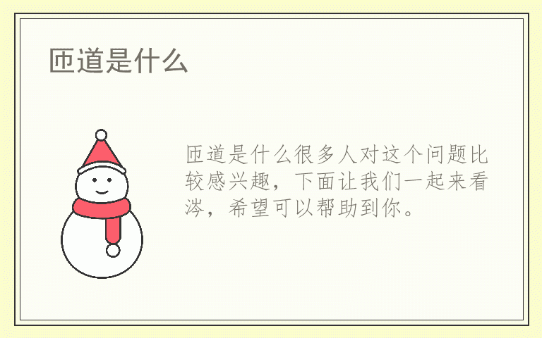 匝道是什么