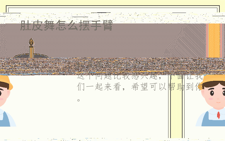 yy直播主播排名怎么看