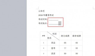 wps文字下加横线的方法介绍 wps文字下加横线的方法