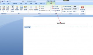 word2007正确使用方法是什么 word2007正确使用方法