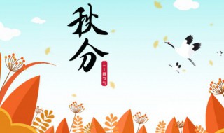 秋风节气指什么 秋风节气是什么意思