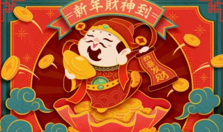 恭喜发财下一句是什么 恭喜发财下一句接什么