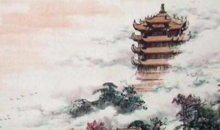 登鹳雀楼和登黄鹤楼一不一样 登鹳雀楼和登黄鹤楼一样吗