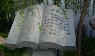关于王羲之练习书法的故事 王羲之写完18缸水用了多长时间
