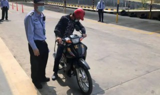 驾驶证准驾车型介绍 摩托车考什么驾照
