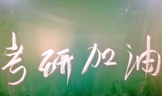 考研英语考哪些内容 考研英语考什么
