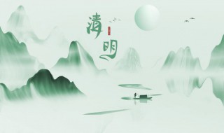 清明节的传统意义介绍 清明节的传统意义
