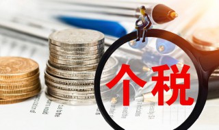 速算扣除数的计算公式介绍 速算扣除数的计算公式