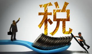 专项扣除住房贷款能扣除多少 专项扣除住房贷款可以扣除多少