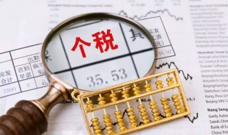 专项附加扣除怎么退税 专项附加扣除退税到哪里
