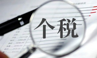 个人所得税可以退前几年的吗 退税可以退几年前的吗