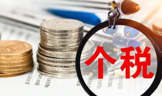 退税后需要多久资金到账 退税到账时间