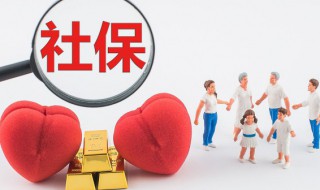 什么是缴费基数 缴费基数是什么