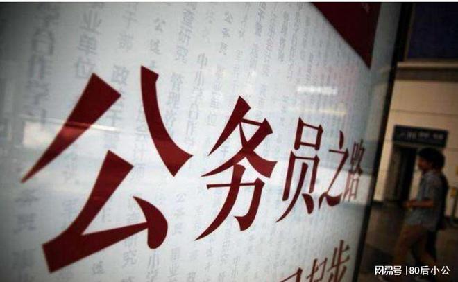 为什么感觉社会普遍认为公务员月入7000胜过大厂月入两万