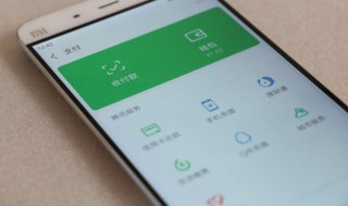 微信如何提现到支付宝 微信怎么提现到支付宝