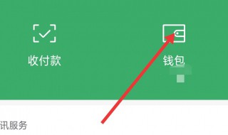 微信添加银行卡的方法 微信添加银行卡怎么添加