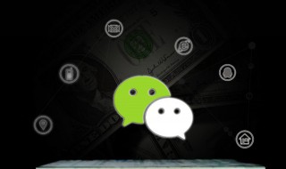 建立一个微信群的方法 怎么样建立一个微信群