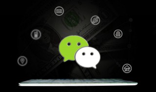 微信怎么看好友是不是把我删了 怎么知道对方微信是否把我删了