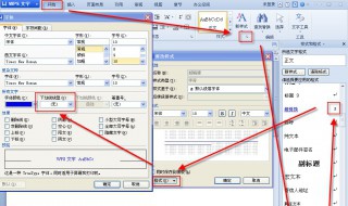 WPS去水印方法 wps怎么去除水印