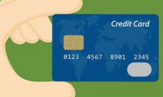 申请信用卡的方法有哪些 怎样申请信用卡