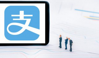 玩支付宝基金的方法 支付宝基金怎么玩