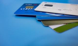 银行卡限额订的含义 银行卡限额是什么意思