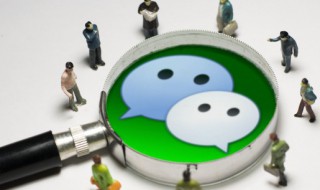 怎样注册微信账号 如何注册微信账号