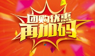 截团解释 截团是什么意思