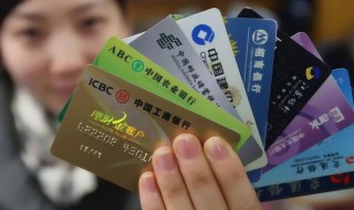 如何查询自己名下有多少银行卡 怎么查名下的银行卡