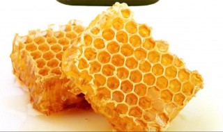 蜂巢素的作用与功效有哪些 蜂巢素的作用与功效
