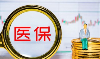 意外保险报销需要准备什么资料 意外保险报销需要什么材料