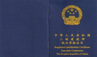 考二建什么条件 考2建需要什么条件