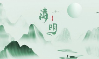 关于清明说说短语 清明说说短语