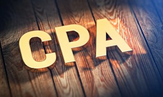 cpa考证要求 考cpa需要什么条件