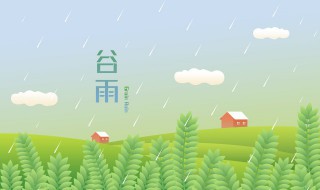 谷雨节气的介绍 谷雨是什么节气
